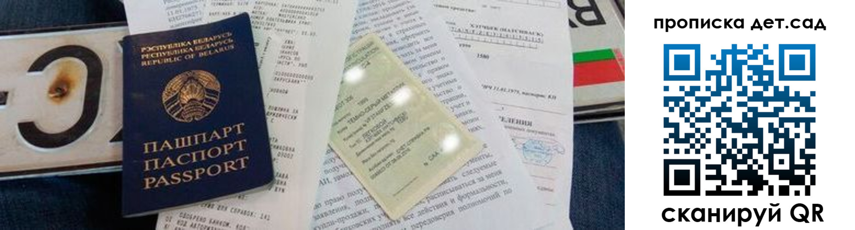 временная регистрация купить в Октябрьске