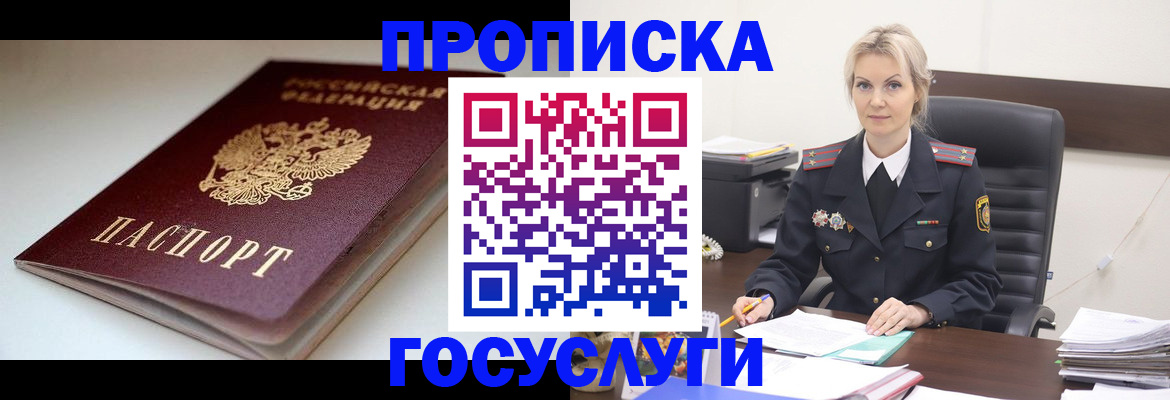 временная регистрация собственник в Октябрьске