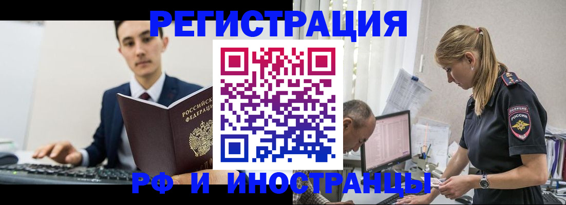 прописка в квартире в Октябрьске