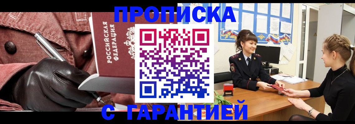 временная регистрация гарантия в Октябрьске